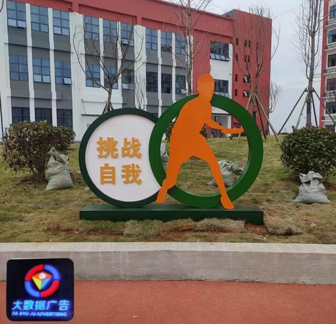 景觀小品